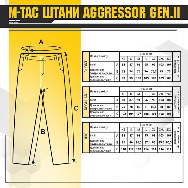M-TAC Штани AGGRESSOR GEN.2 Multicam 20079008 XS\S(р) 20079008 фото