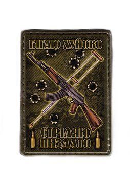 MAG Нашивка ПВХ Бігаю хуйово стріляю пиздато 7130261 18388 фото