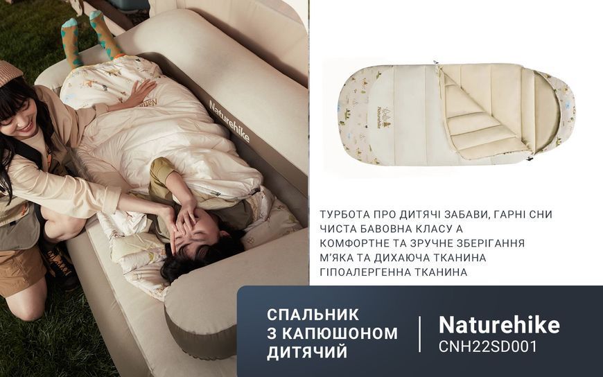 Детский спальник с капюшоном Naturehike B180 CNH22SD001, бежевый at-6927595799611 фото