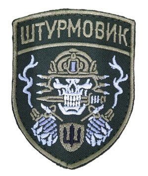Нашивка CHE ШТУРМОВИК 15152 26795 фото