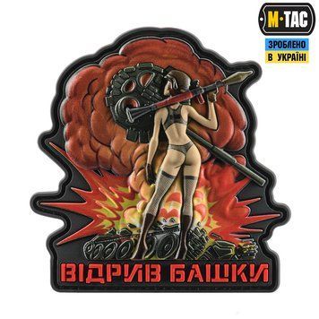M-TAC нашивка ВІДРИВ БАШКИ PVC 20161 фото