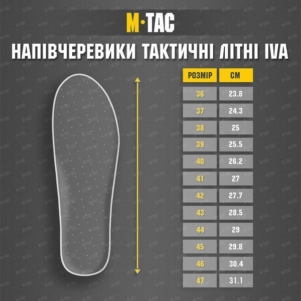 M-TAC Напівчеревики тактичні літні IVA Black 30804102 39(р) 27059 фото