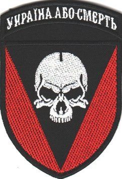 Нарукавний знак ЗСУ 72 ОМБр ім. Чорних Запорожців Механізовані війська "Україна або смерть" кольоровий 5982 14472 фото