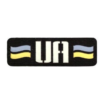 Нашивка MAG UA кольоровий Black Laser Cut 25160194 25806 фото