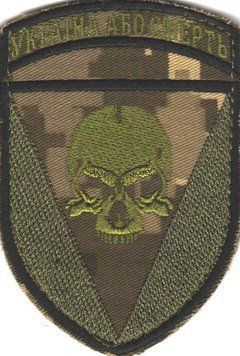 Нарукавний знак ЗСУ 72 ОМБр ім. Чорних Запорожців Механізовані війська "Україна або смерть" MM14 5983-24 14473 фото