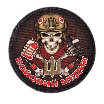 MAG Нашивка ПВХ БОЙОВИЙ МЕДИК 07130414 17103 фото