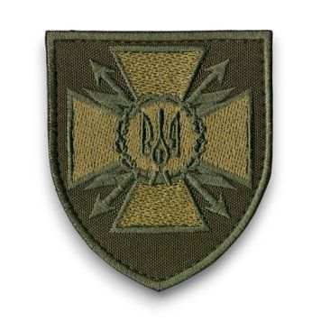 Нарукавний знак Державна служба спеціального зв'язку та захисту інформації України Адміністрації Держспецзв&rsquo;язку Olive 5722-23 15346 фото