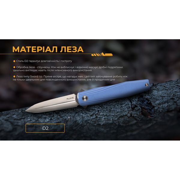 Нож складной туристический Ruike P188-E, (9.1 см) D2/G10 синий at-P188-E фото