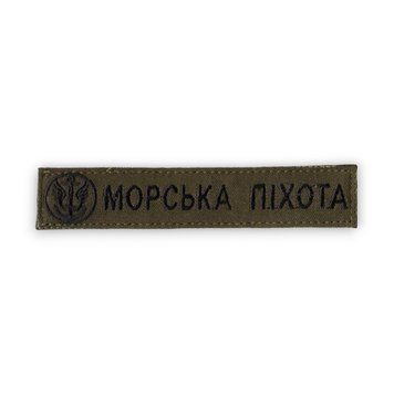 Нашивка нагрудна Морська піхота З ЕМБЛЕМОЮ Olive 11443-23 14834 фото