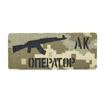 Патч Camotec Оператор АК (5*12) Піксель 2814-ca-8852 фото