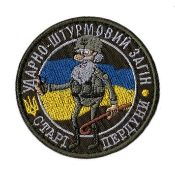 Нашивка CHE Ударно-штурмовий загін СТАРІ ПЕРДУНИ 12525 20537 фото