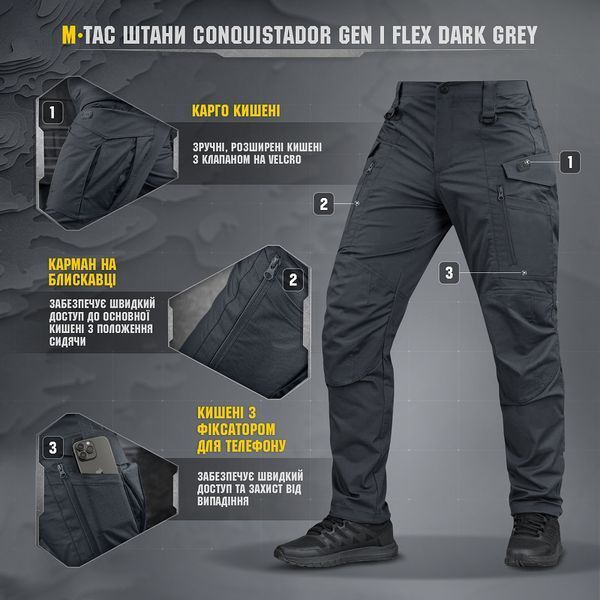 M-TAC Штани CONQUISTADOR GEN.І FLEX Dark Gray 20059012 38\34(р) 31242 фото