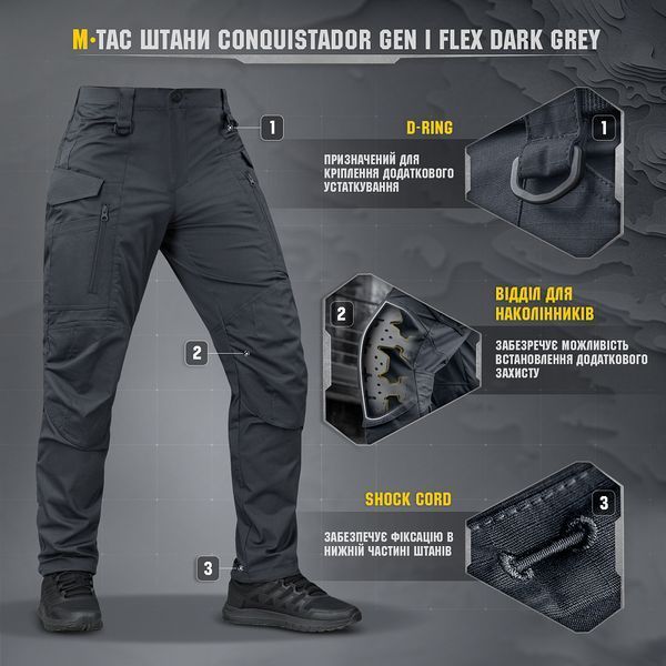 M-TAC Штани CONQUISTADOR GEN.І FLEX Dark Gray 20059012 38\34(р) 31242 фото