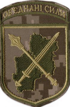 Нарукавний знак ЗСУ Об'єднані сили MM14 ОС 11246 фото