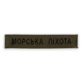 Нашивка нагрудна Морська піхота Olive 8219-23 15326 фото