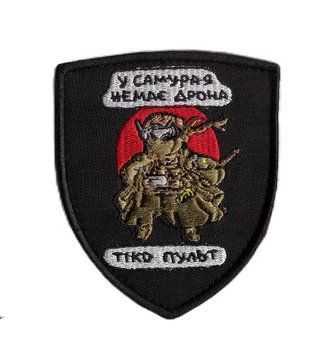 Нашивка OKS9895 У САМУРАЯ НЕМАЄ ДРОНА - ТІКО ПУЛЬТ Black\Olive 22173 фото