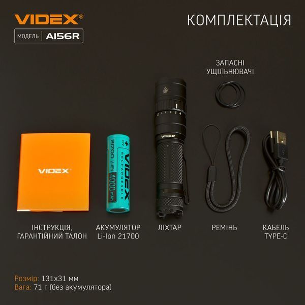 VIDEX Портативний ліхтар A156R VLF-A156R 1700Lm(р) 12908 фото