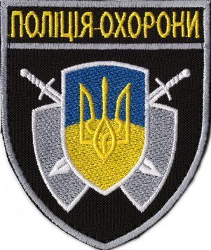 Нарукавний знак НПУ Поліція охорони кольоровий НПУ 3797 338 фото