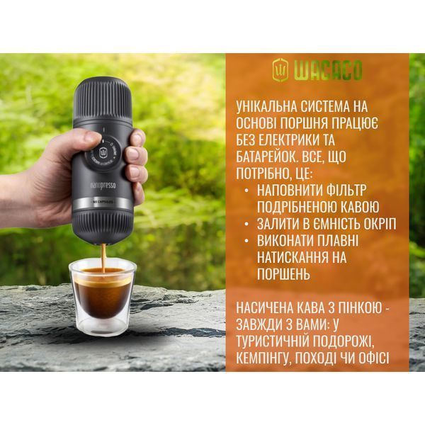 Портативна еспресо-кавоварка Wacaco Nanopresso сіра, механічна, для меленої кави at-WNANOGR фото