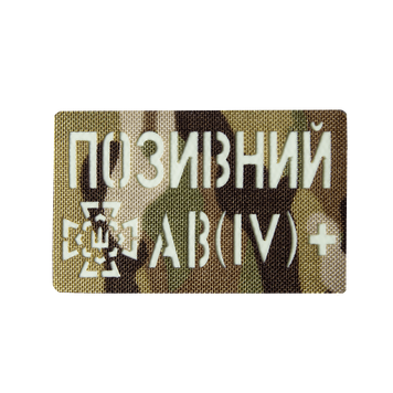 Патч Camotec "Позивний/Група крові" Multicam/Люмін 2696-ca-8678 фото
