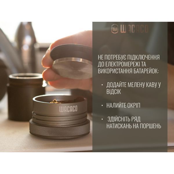 Портативна еспресо-кавоварка Wacaco Picopresso, механічна, для меленої кави at-WPICO фото