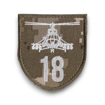 Нарукавний знак ЗСУ 18 ОБрАА ім. Ігоря Сікорського 18 Вертоліт СТАРИЙ ЗРАЗОК MM14 5083-24 14641 фото