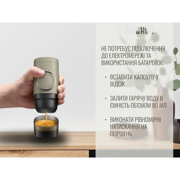 Портативна еспресо-кавоварка Wacaco Minipresso NS2, механічна, для капсул at-WMININS2 фото