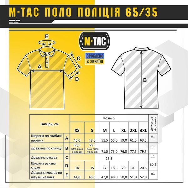 M-TAC Поло ПОЛІЦІЯ 65\35 Black 80029002 4XL(р) 30364 фото