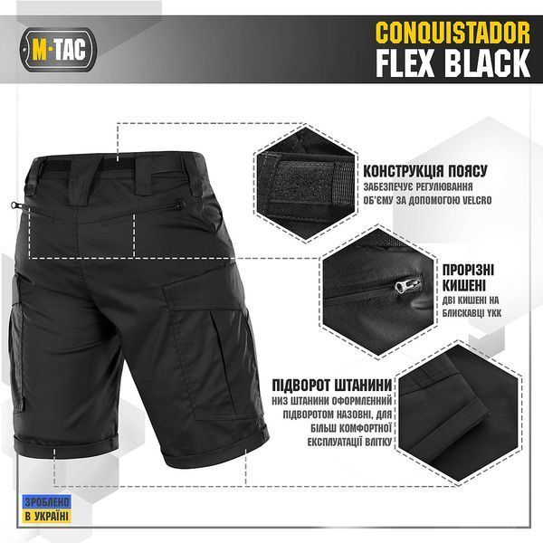 M-TAC Шорти CONQUISTADOR FLEX Black 20008002 2XL(р) 30466 фото