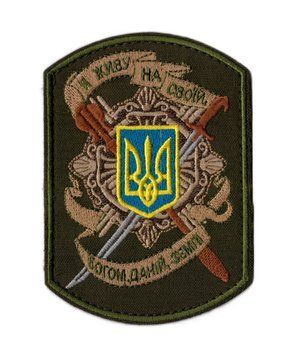 Нашивка CHE Я живу на своїй Богом даній землі Olive 4133 14478 фото