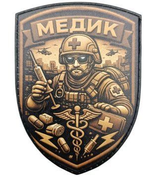 MAG Нашивка ПВХ МЕДИК Стабілізую Хаос Coyote 7131300 28549 фото