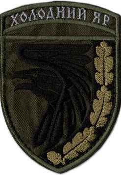 Нарукавний знак ЗСУ 93 ОМБр "Холодний Яр" Olive 12145 18663 фото