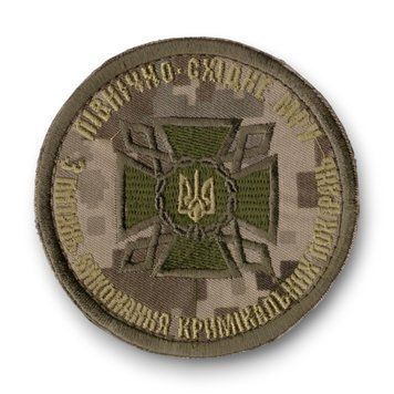 Нарукавний знак Державна кримінально-виконавча служба України Північно-східне МРУ з питань виконання кримінальних покарань MM14 ДКВС МРУ-пікс 9433 6369 фото