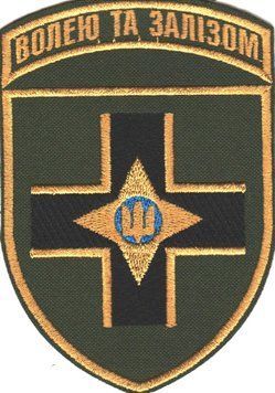 Нарукавний знак ЗСУ 28 ОМБр ім. Лицарів Зимового Походу ВОЛЕЮ ТА ЗАЛІЗОМ кольоровий 8057 19188 фото