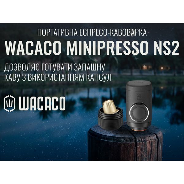 Портативна еспресо-кавоварка Wacaco Minipresso NS2, механічна, для капсул, чорний at-WMININS2BL фото