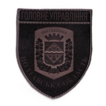 MAG Нашивка ПВХ ГУНП в Полтавській обл. польовий 17130065 15772 фото