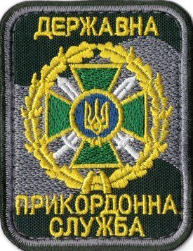 Нарукавний знак Державна прикордонна служба України кольоровий ДПСУ-кол 3823-13 15884 фото
