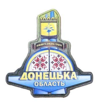 MAG Нашивка ПВХ СТЕЛА Донецька область 7130871 26783 фото