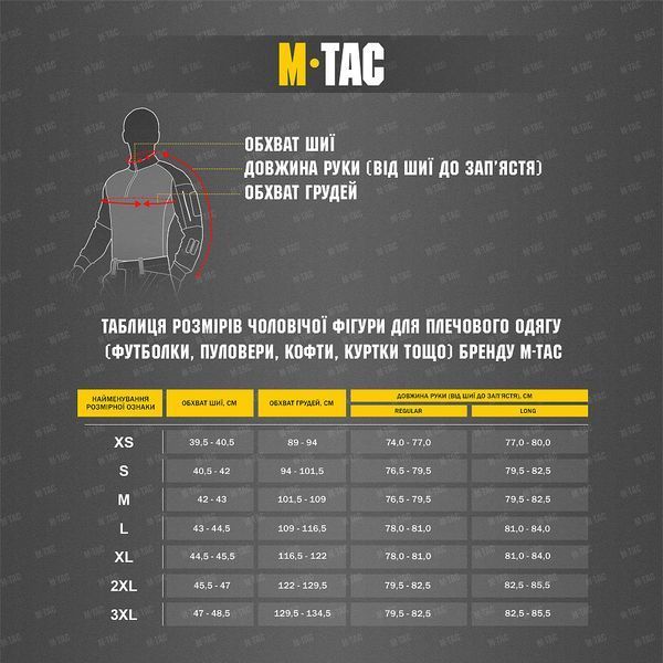 M-TAC Куртка зимова ALPHA GEN.IV PRO PRIMALOFT Multicam 20490008 XL\R(р) 20490008 фото