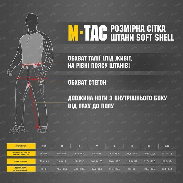 M-TAC штани SOFT SHELL WINTER Coyote 20306005 XS(р) 20306005 фото